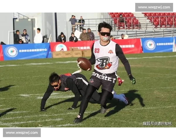 第三届北京腰旗橄榄球公开赛落幕：潮酷外表下的专业内核